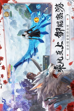 仙梦奇缘手游
