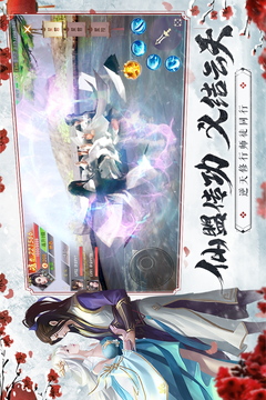 仙梦奇缘手游