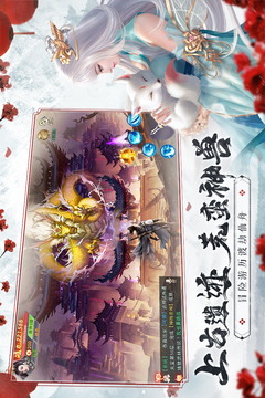 仙梦奇缘手游