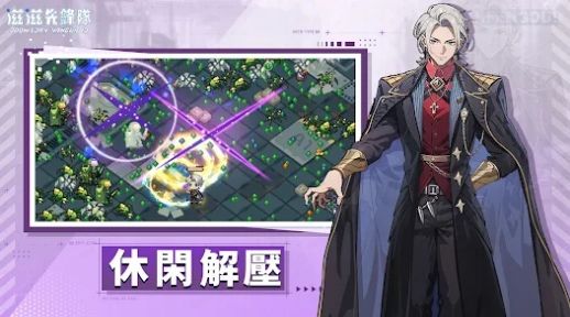 滋滋先锋队安装包