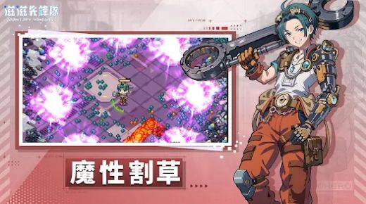 滋滋先锋队安装包