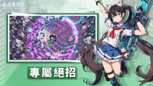 滋滋先锋队安装包