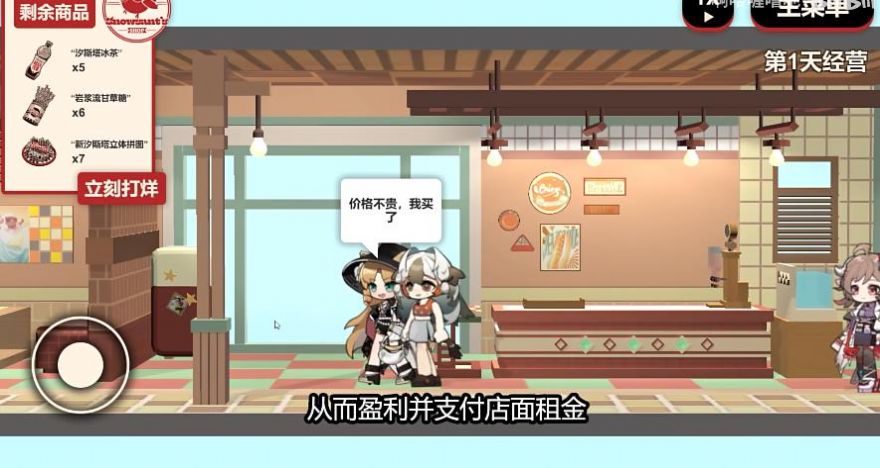 雪雉的小店下载