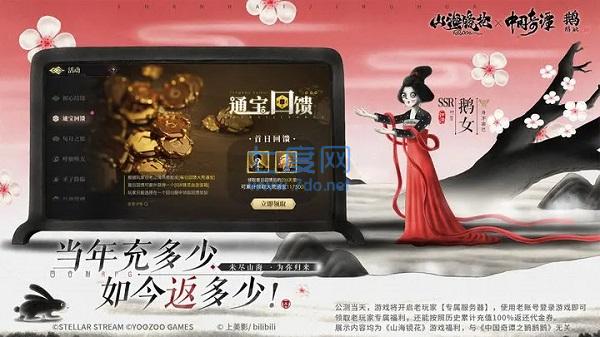 山海镜花正式版