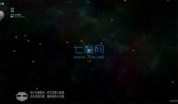 太阳系行星2下载安装