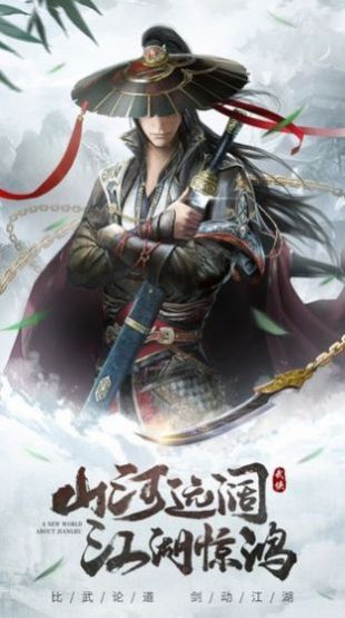凌天仙梦游戏安装