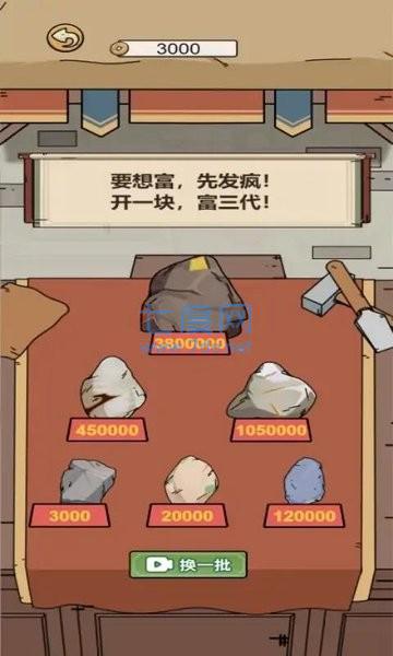 何坤模拟器手机版