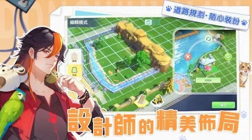 叫我园长大人安卓下载