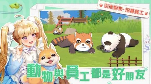 叫我园长大人安卓下载