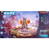 《仙灵觉醒》职业解析四大角色实力盘点与选择指南