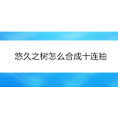 大陆提塔尔耶拉神迹与命运交织的探索之旅