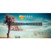 酷我音乐怎么导入外部歌单