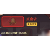 咸鱼之王月光宝盒般若波罗蜜实战攻略