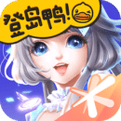 QQ炫舞最新版