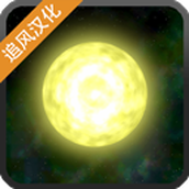 太阳系行星2下载安装