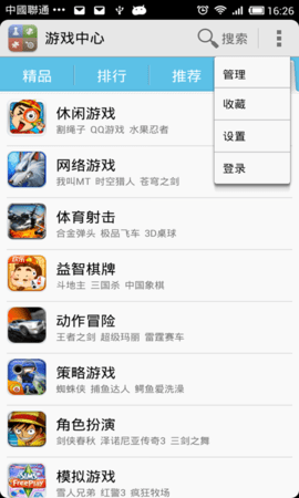 gamecenter安装包