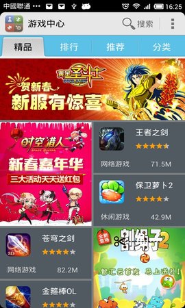 gamecenter安装包