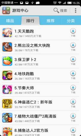 gamecenter安装包