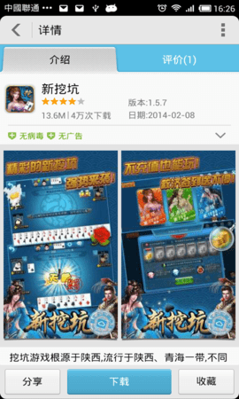 gamecenter安装包
