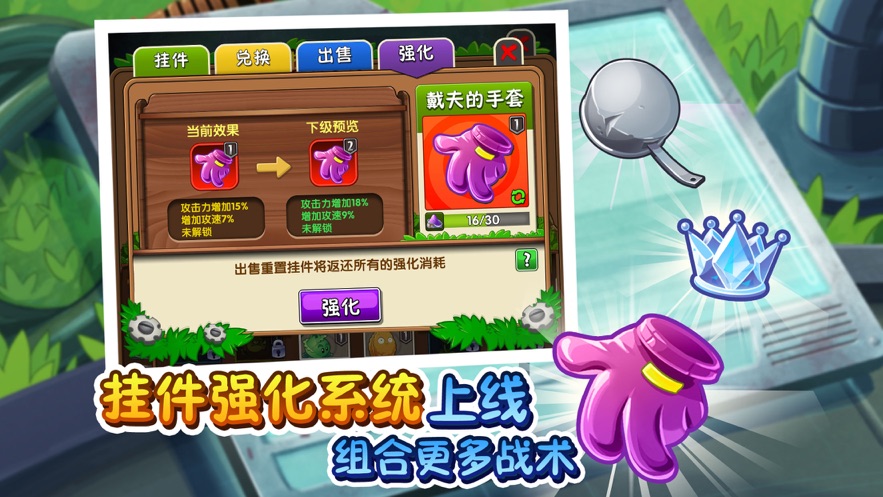 植物大战僵尸2全5阶安装包