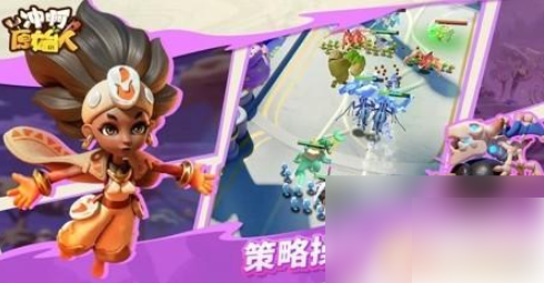 冲啊原始人
