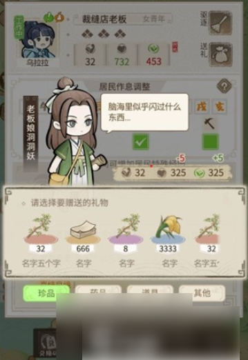 解忧小村落