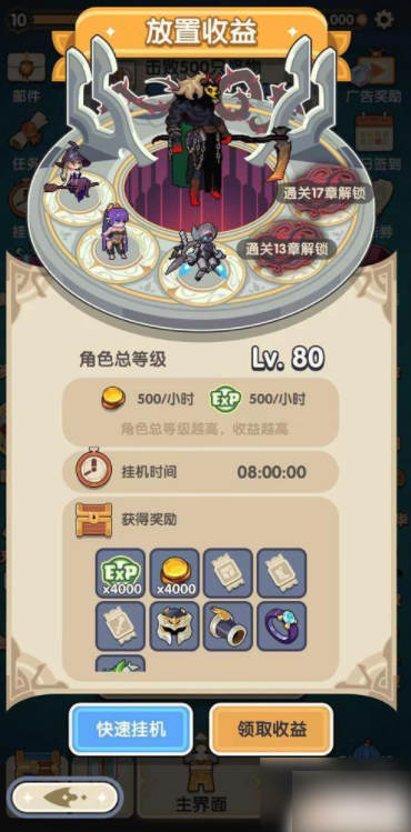 勇者秘境