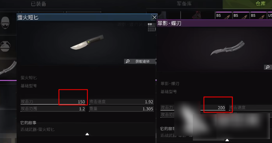 萤火突击