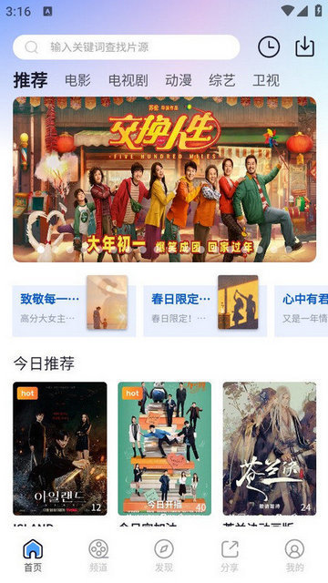 小小影视APP版