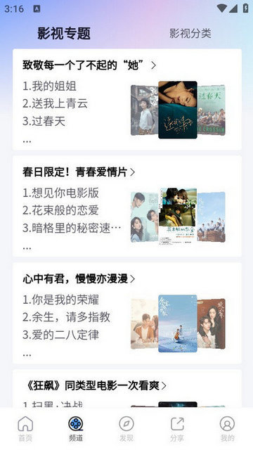 小小影视APP版