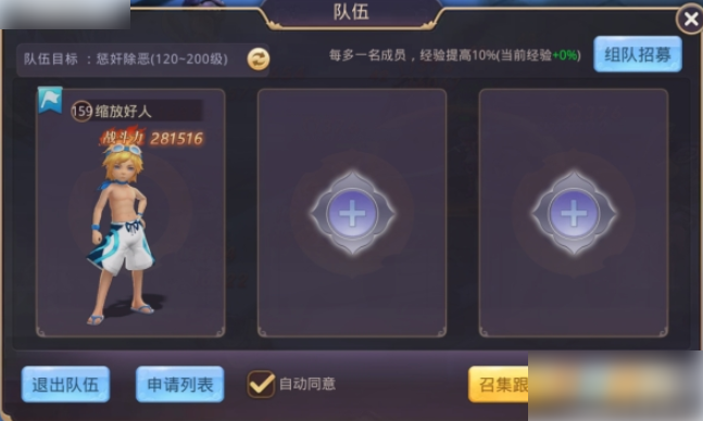 少年群侠传