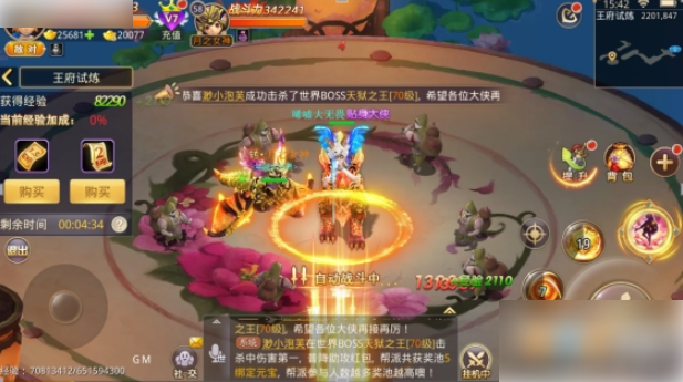 少年群侠传