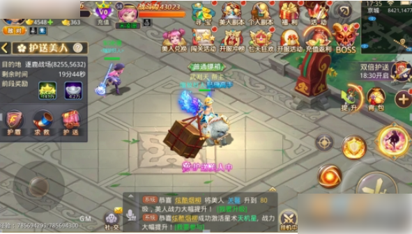 少年群侠传