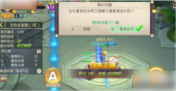 少年群侠传