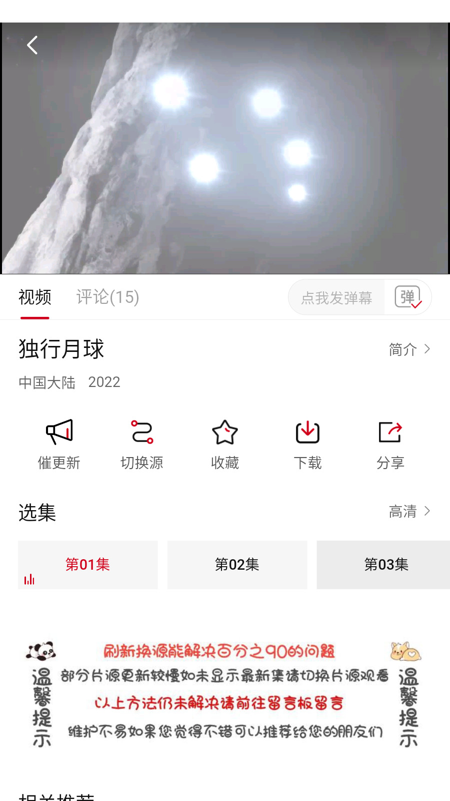 星空影视APP版