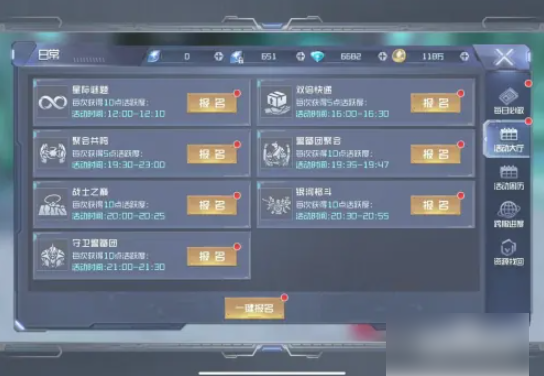 奥特曼集结