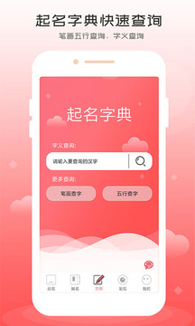 宝宝取名免费版