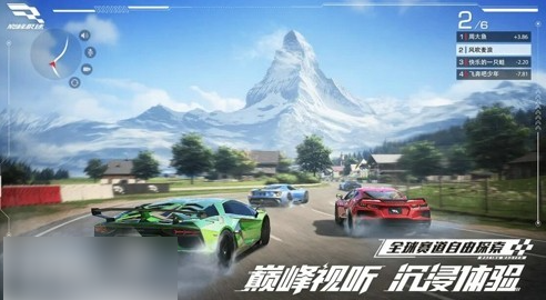 巅峰极速