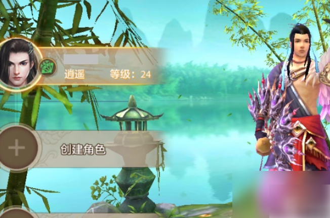 新天龙八部