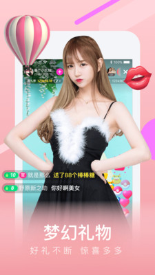 蝶恋直播app