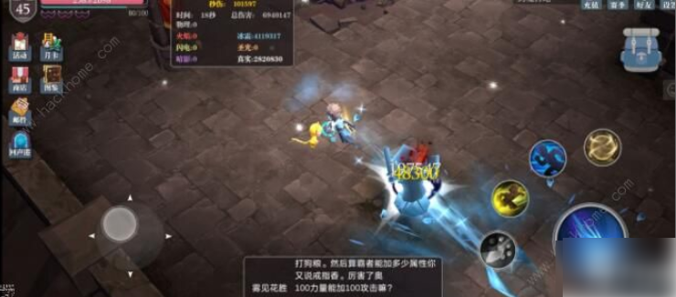 魔渊之刃