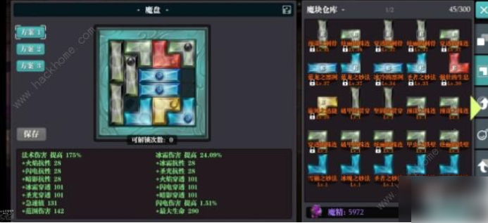 魔渊之刃