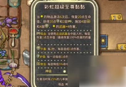 背包乱斗