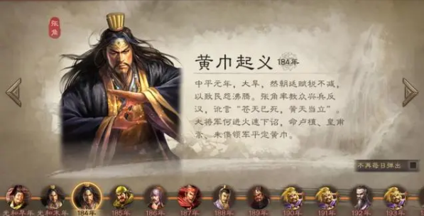三国志战略版