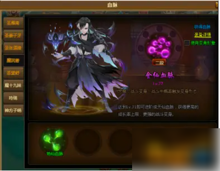 神仙道