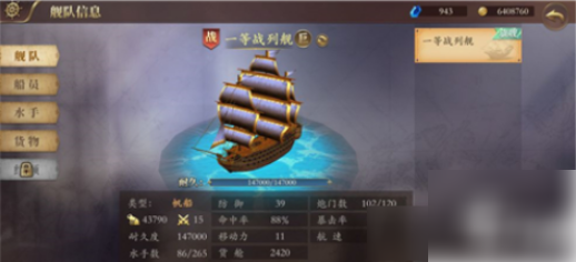 梦回大航海