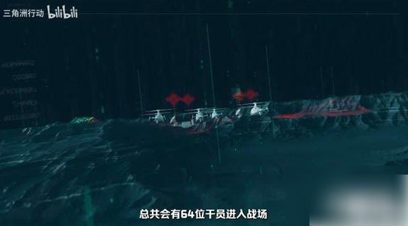 三角洲行动