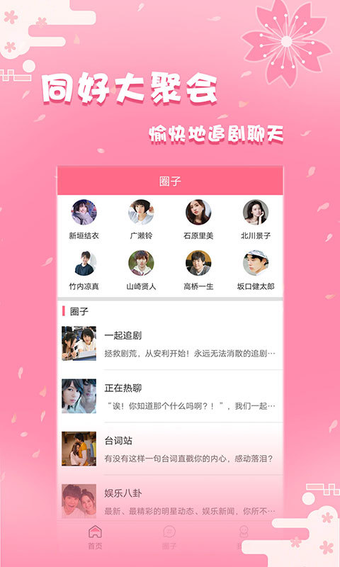 日剧社纯净版