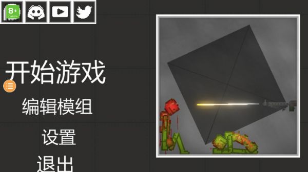人类游乐场