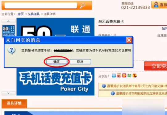 波克斗地主